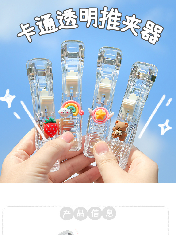 Transparent Ins Style Stapler Supplementary Clip File Folder Student Test Paper Binder Clip Snack Seal Clip