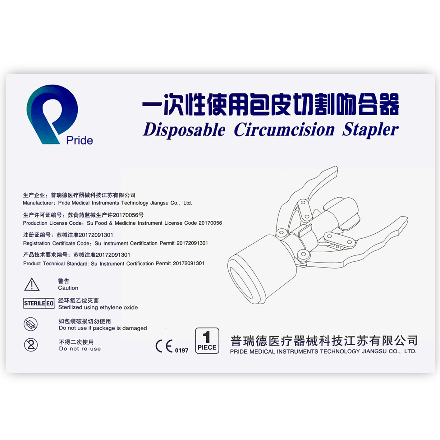 Puride Prepuce Stapler Circumcision Stitching Apparatus Disposable Prepuce Circumcision Stitching Apparatus Prepuce Stapler