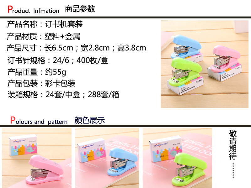 Mini stapler cute student stationery office supplies bookbinding machine send book needle set with stapler Mini stapler cute student stationery office supplies bookbinding machine send book needle set with stapler