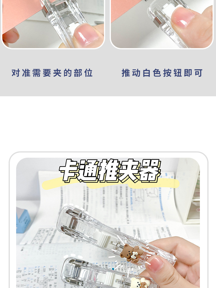 Transparent Ins Style Stapler Supplementary Clip File Materials Organize Folders Student Test Paper Binder Clip Snack Seal Clip