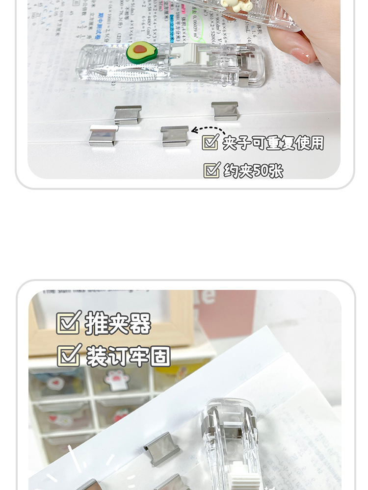 Transparent Ins Style Stapler Supplementary Clip File Materials Organize Folders Student Test Paper Binder Clip Snack Seal Clip