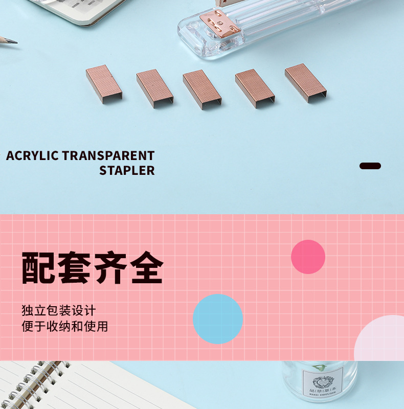 INS Nordic Rose Gold Stapler Student Fashion Transparent Stapler High-End Affordable Luxury Office Supplies Bookbinding Machine