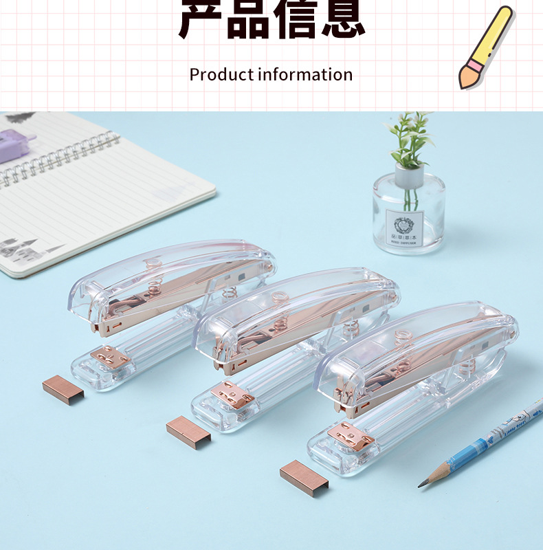 INS Nordic Rose Gold Stapler Student Fashion Transparent Stapler High-End Affordable Luxury Office Supplies Bookbinding Machine