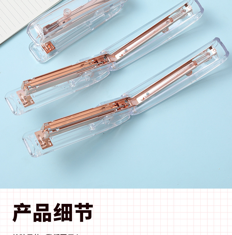 INS Nordic Rose Gold Stapler Student Fashion Transparent Stapler High-End Affordable Luxury Office Supplies Bookbinding Machine