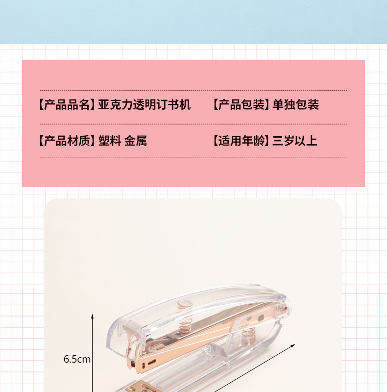 INS Nordic Rose Gold Stapler Student Fashion Transparent Stapler High-End Affordable Luxury Office Supplies Bookbinding Machine