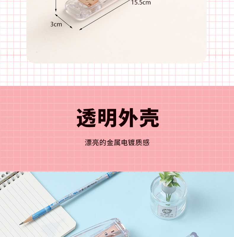 INS Nordic Rose Gold Stapler Student Fashion Transparent Stapler High-End Affordable Luxury Office Supplies Bookbinding Machine