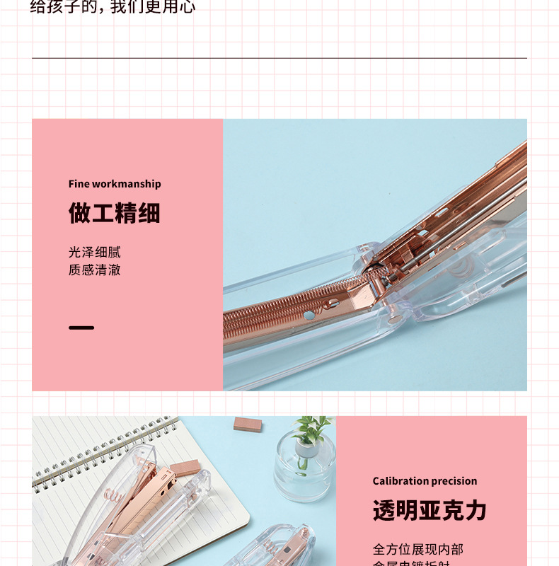 INS Nordic Rose Gold Stapler Student Fashion Transparent Stapler High-End Affordable Luxury Office Supplies Bookbinding Machine
