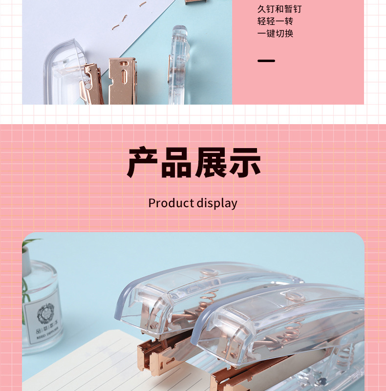 INS Nordic Rose Gold Stapler Student Fashion Transparent Stapler High-End Affordable Luxury Office Supplies Bookbinding Machine