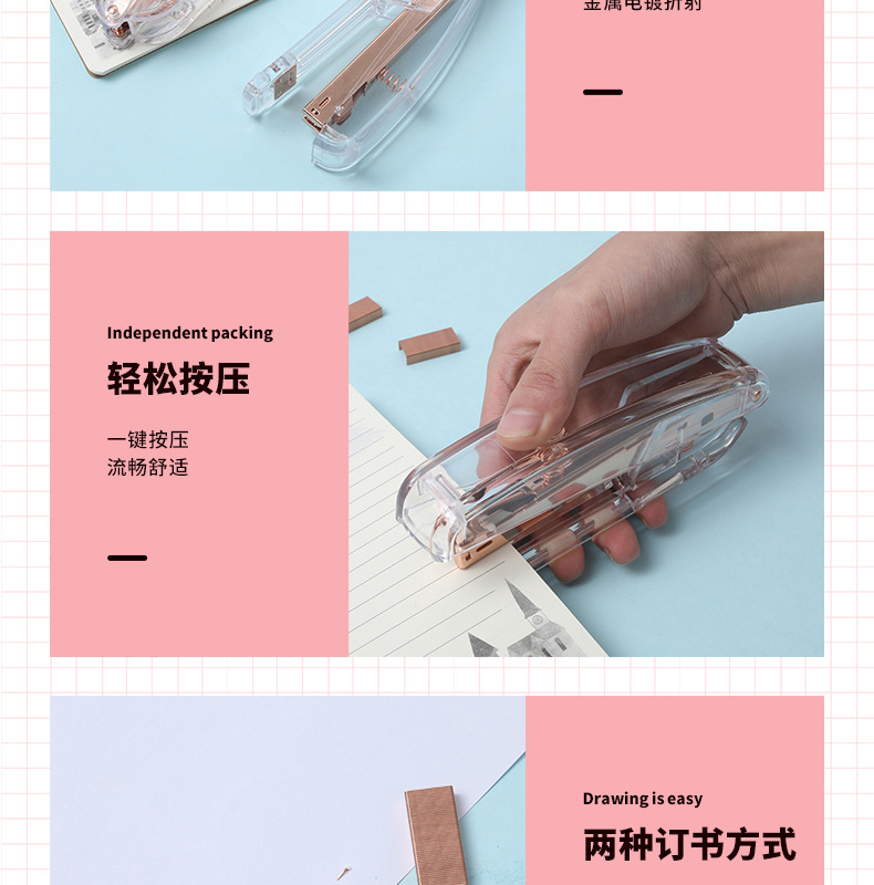 INS Nordic Rose Gold Stapler Student Fashion Transparent Stapler High-End Affordable Luxury Office Supplies Bookbinding Machine