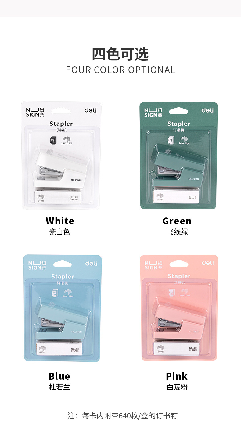 Deli Labor-Saving Mini Stapler Kit Ns083 Students' Office Stationery Supplies Cute Stapler Small Size