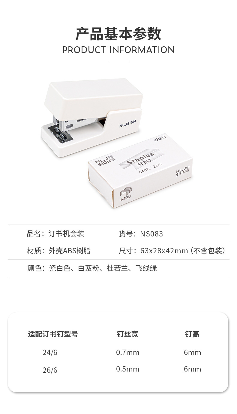 Deli Labor-Saving Mini Stapler Kit Ns083 Students' Office Stationery Supplies Cute Stapler Small Size