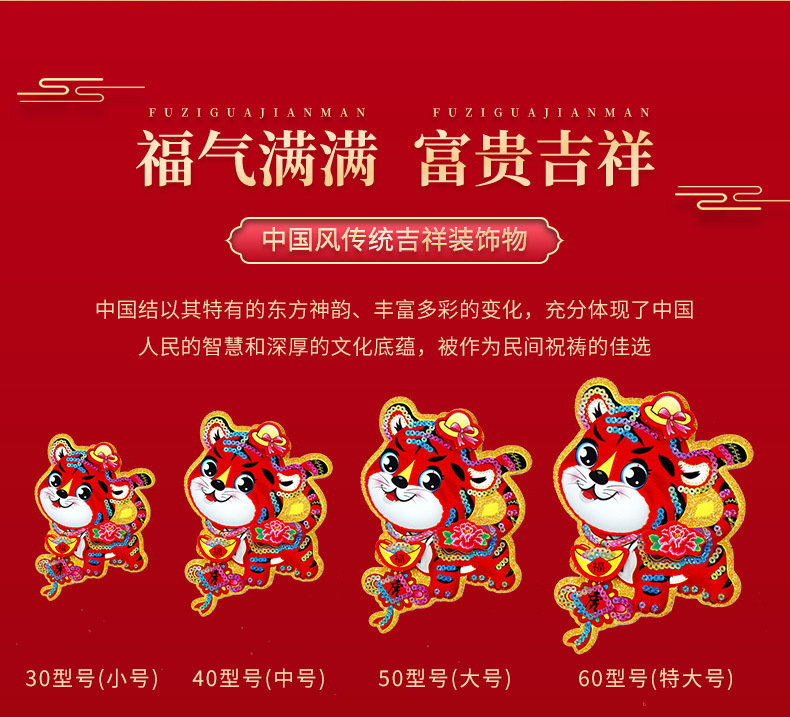 2022 Year of Tiger Blessing Zodiac Door Sticker Pairs of Flocking Three-Dimensional Gold Stamping Spring Festival New Year Decoration Wholesale