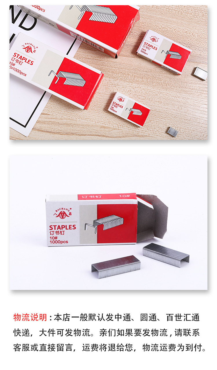 Boxes of Yuanchang Stationery Small Size Stitching Needle 10 Binding Staple Office Supplies 1000 PiecesBox Stapler Nail Boxes of Yuanchang Stationery Small Size Stitching Needle 10 Binding Staple Office Supplies 1000 PiecesBox Stapler Nail