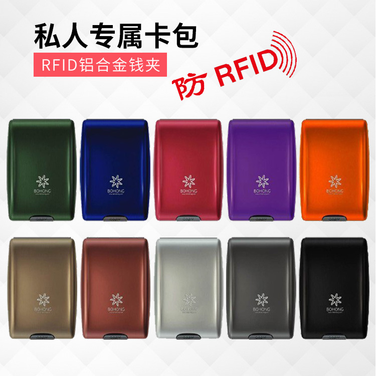 RFID Aluminum Alloy Wallet Multi-Function Wallet Aluminum Bank Wallet Fashion Wallet Bank Card Card Case