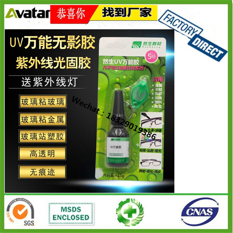UV adhesive UV curing resin UV sealant glue for glass photo album  