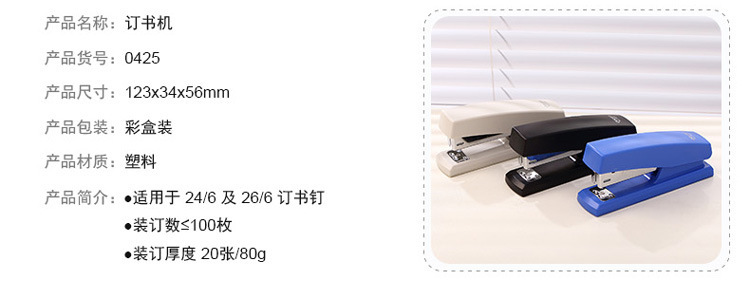 Deli 0425 Stapler No. 12 Stationery Stapler Bookbinding Machine Easy Binding Mini Book Stapler Office Supplies Deli 0425 Stapler No. 12 Stationery Stapler Bookbinding Machine Easy Binding Mini Book Stapler Office Supplies
