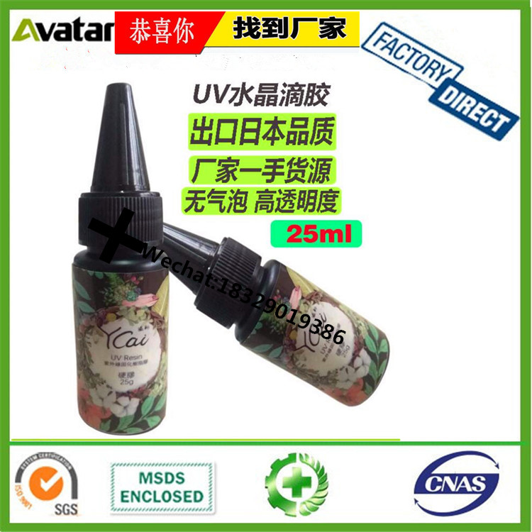 OEM Wholesale UV Glue UV curing resin UV sealant glue for tempered glass / metal bonding