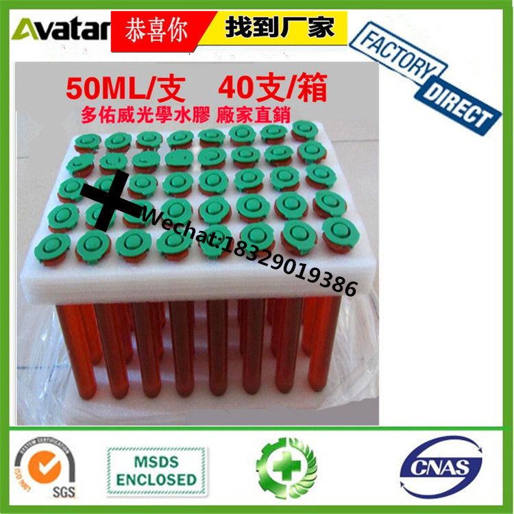 OEM Wholesale UV Glue UV curing resin UV sealant glue for tempered glass / metal bonding OEM Wholesale UV Glue UV curing resin UV sealant glue for tempered glass / metal bonding