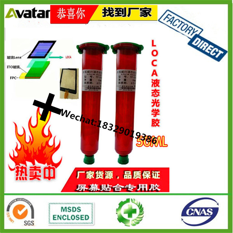 OEM Wholesale UV Glue UV curing resin UV sealant glue for tempered glass / metal bonding OEM Wholesale UV Glue UV curing resin UV sealant glue for tempered glass / metal bonding