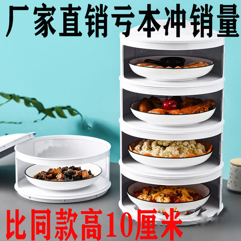 Insulated Vegetable Cover Table Leftovers Storage Box Household Dish Cover Multi-Layer Foldable Anti Fly Fresh-Keeping Dustproof Cover