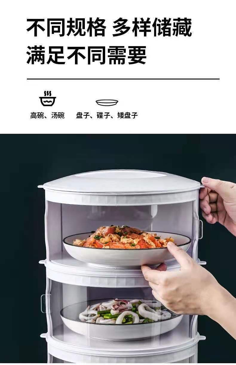 Insulated Vegetable Cover Table Leftovers Storage Box Household Dish Cover Multi-Layer Foldable Anti Fly Fresh-Keeping Dustproof Cover