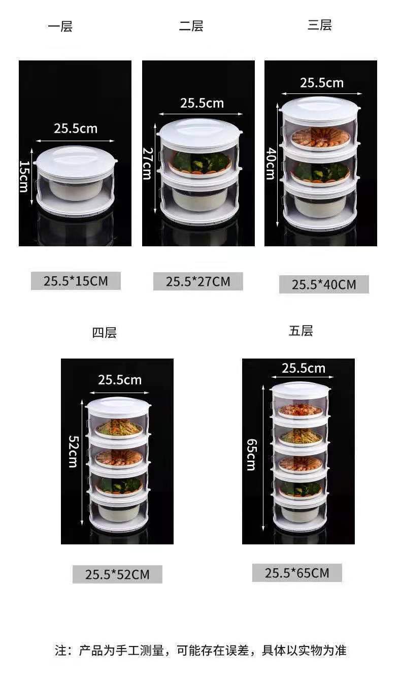 Insulated Vegetable Cover Table Leftovers Storage Box Household Dish Cover Multi-Layer Foldable Anti Fly Fresh-Keeping Dustproof Cover
