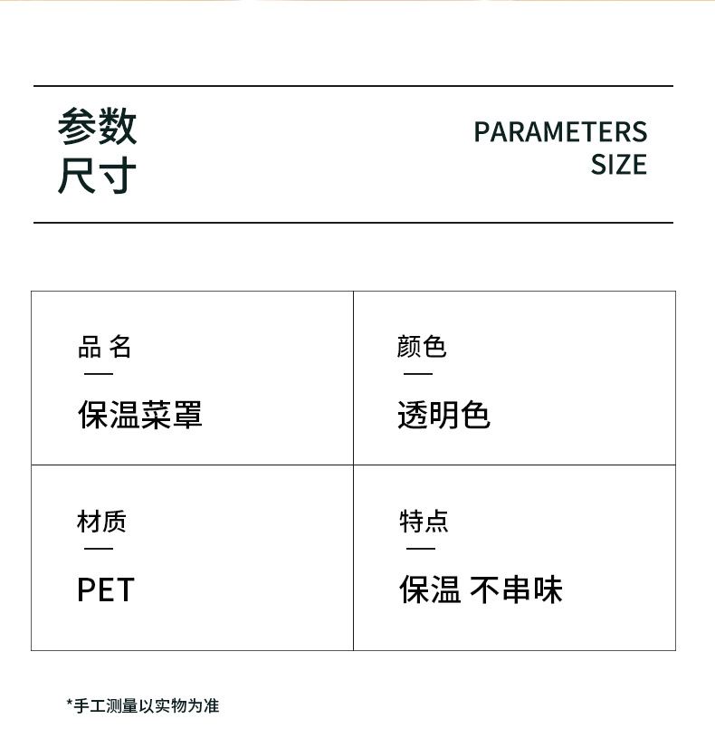 Pet Transparent Thermal Insulation Vegetable Cover Mosquito Dust-Proof Dining Table Food Cover Refrigerator Leftovers Multi-Layer Fresh-Keeping Box Lunch Cover
