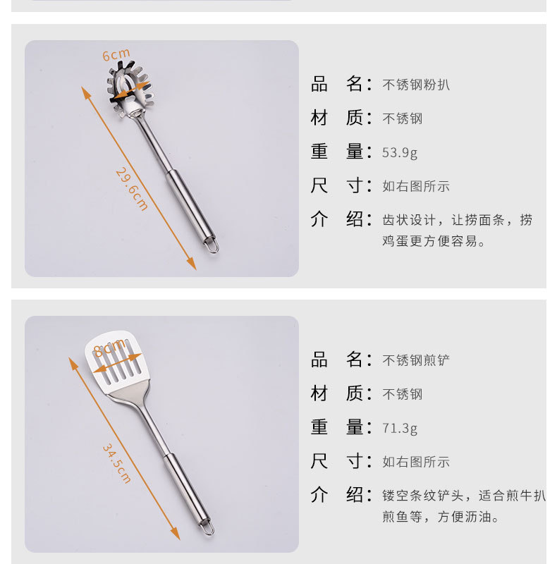 Stainless Steel Spatula and Soup Spoon Colander 9-Piece Set Kitchenware Set Shovel Cooking Cooking Spoon and Shovel Gift Wholesale
