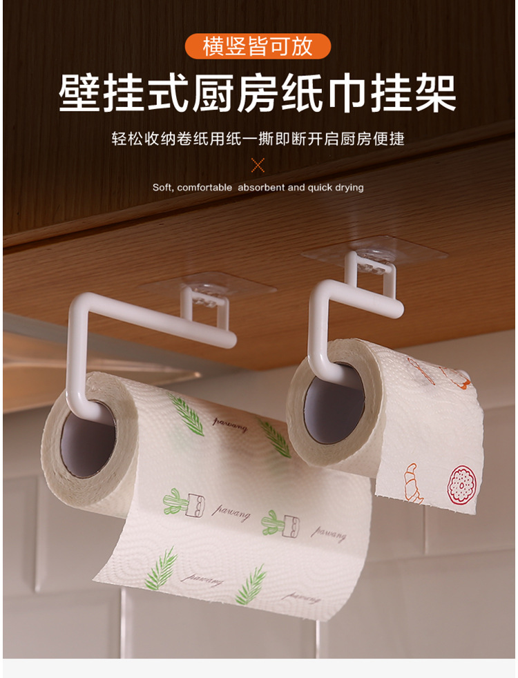 Punch-Free Kitchen Tissue Holder Roll Stand Rack Plastic Wrap Storage Rack Toilet Paper Hook Rag Holder