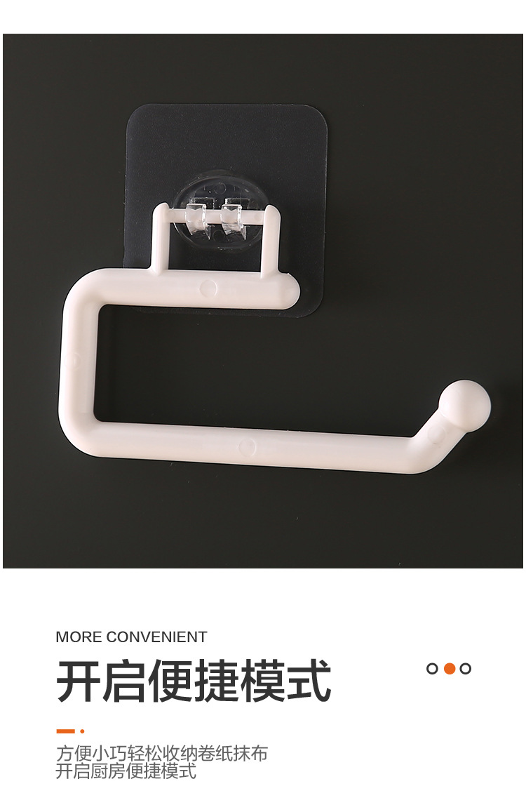 Punch-Free Kitchen Tissue Holder Roll Stand Rack Plastic Wrap Storage Rack Toilet Paper Hook Rag Holder