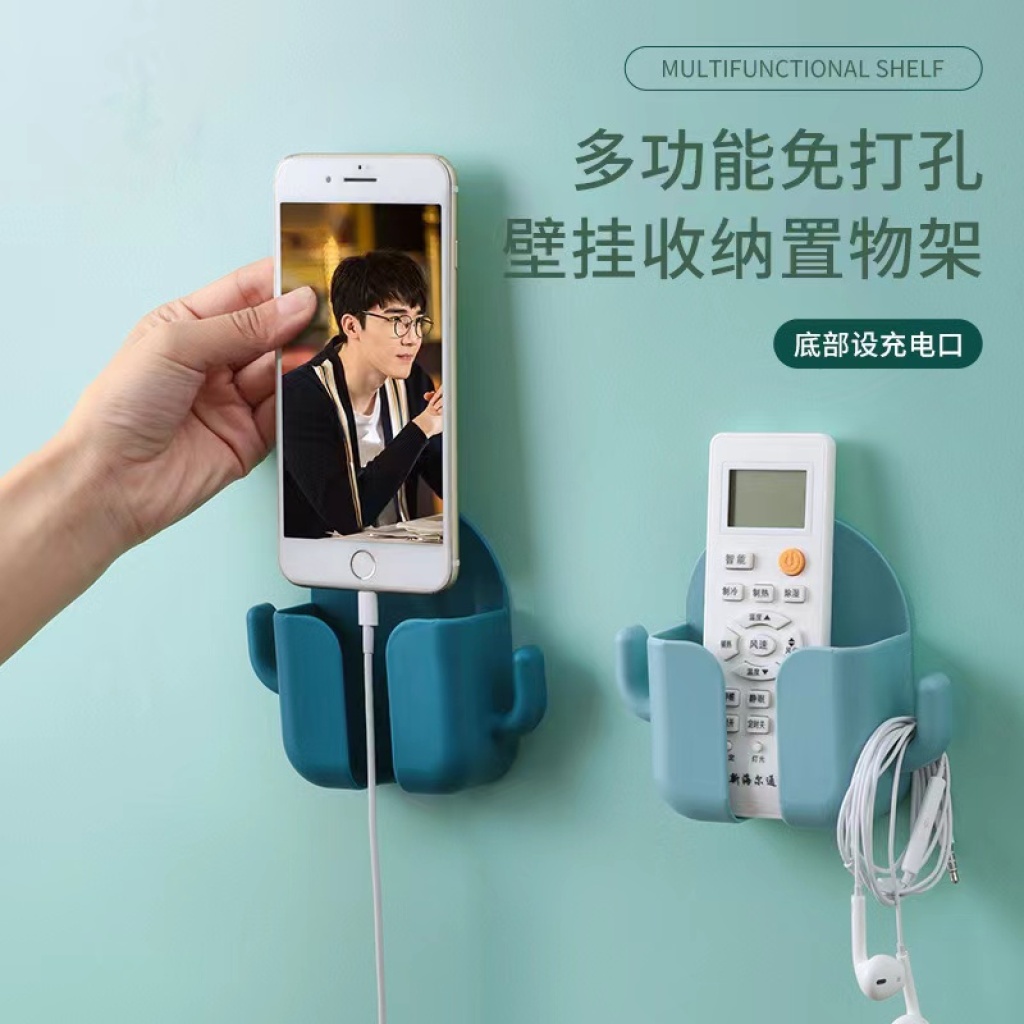 Wall-Mounted Phone Storage Box Punch-Free Wall Mounted Storage Rack Bedside Creative Placement Remote Control Charger Storage