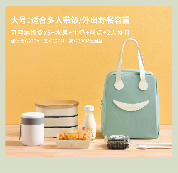 New Smiley Face Insulated Bag Handbag Large Capacity Thickened Aluminum Film Fresh-Keeping Lunch Box Bag Student with Rice Lunch Bag