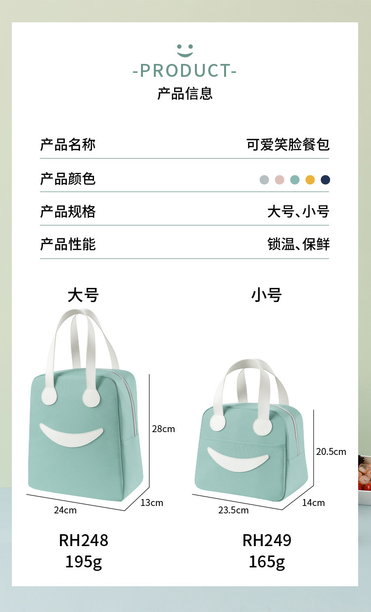 New Smiley Face Insulated Bag Handbag Large Capacity Thickened Aluminum Film Fresh-Keeping Lunch Box Bag Student with Rice Lunch Bag
