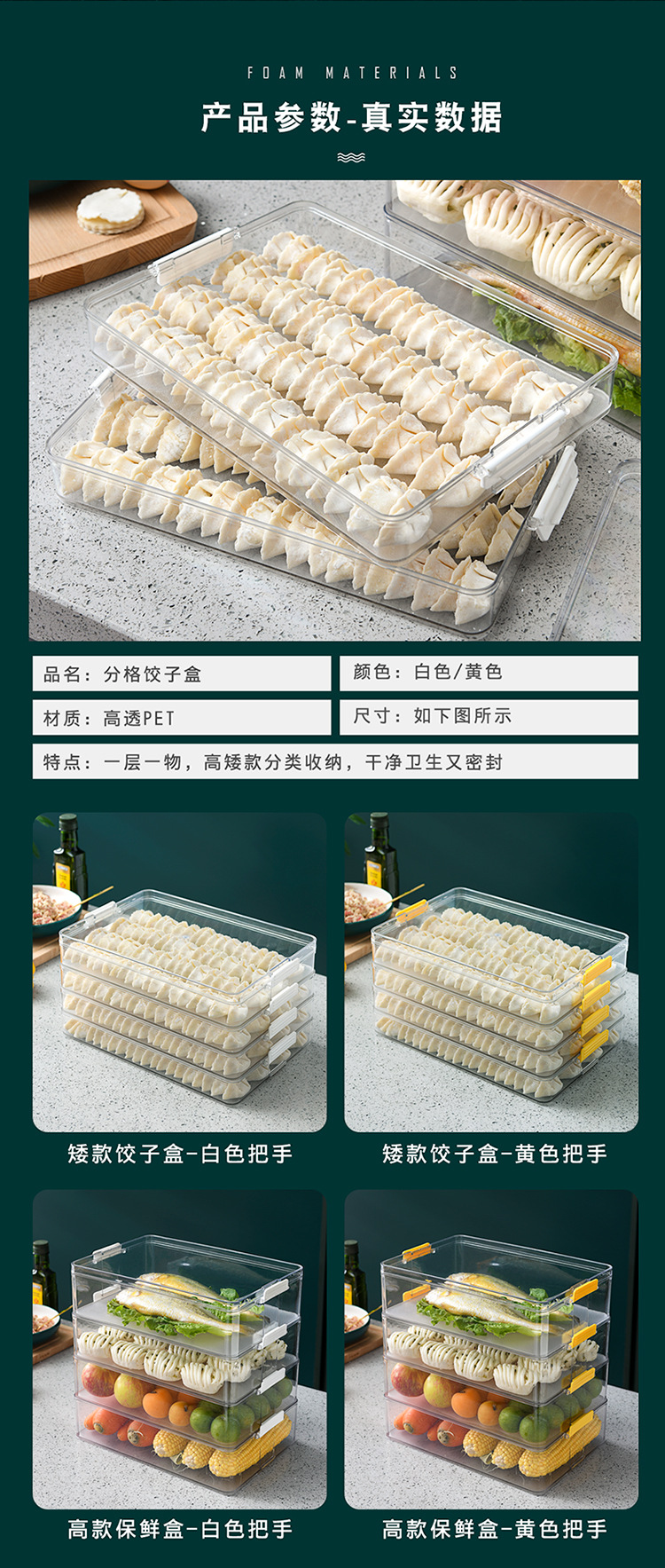 Refrigerator Storage Box Dumplings Box Household Quick-Frozen Dumpling Box Wonton Fresh-Keeping Quick-Frozen Box Household Dumpling Freezing Transparent Box