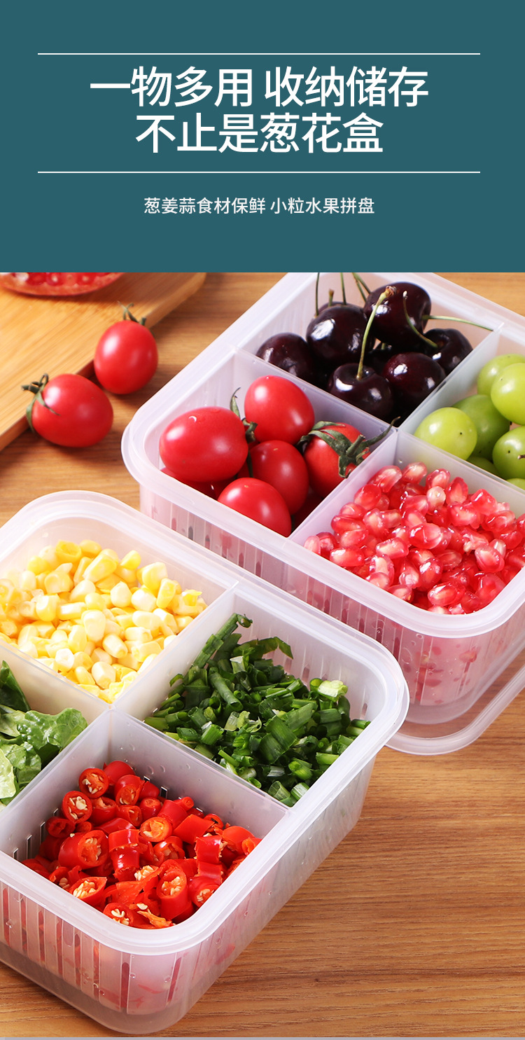 Four Grids with Lid Chopped Green Onion Ginger Slice Garlic Fresh-Keeping Box Refrigerator Fruit Vegetable Storage Kitchen Draining Storage Box with Lid Four Grids with Lid Chopped Green Onion Ginger Slice Garlic Fresh-Keeping Box Refrigerator Fruit Vegetable Storage Kitchen Draining Storage Box with Lid