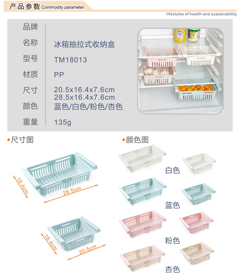 Retractable Refrigerator Partition Storage Rack Household Storage Rack Fresh-Keeping Pull-out Classification Box