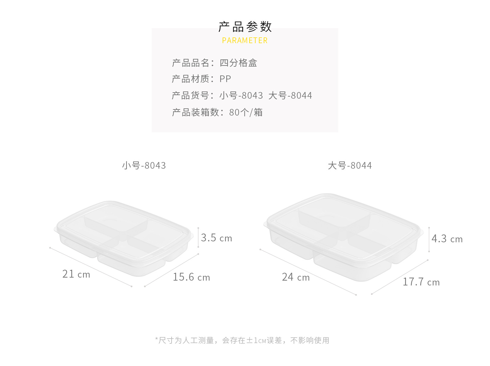 Food Compartment Crisper Refrigerator Storage Box Storage Box with Lid Stacked Sealed Fresh-Keeping Finishing Box Separately Packed Case