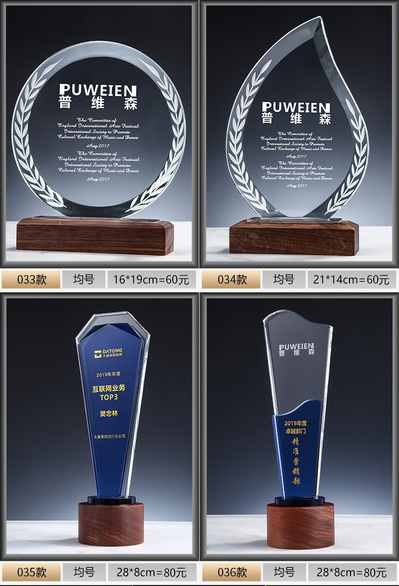 New Crystal Trophy Customized Beech Wooden Trophy Customized Resin Color Printing Wholesale Glass Gifts & Crafts