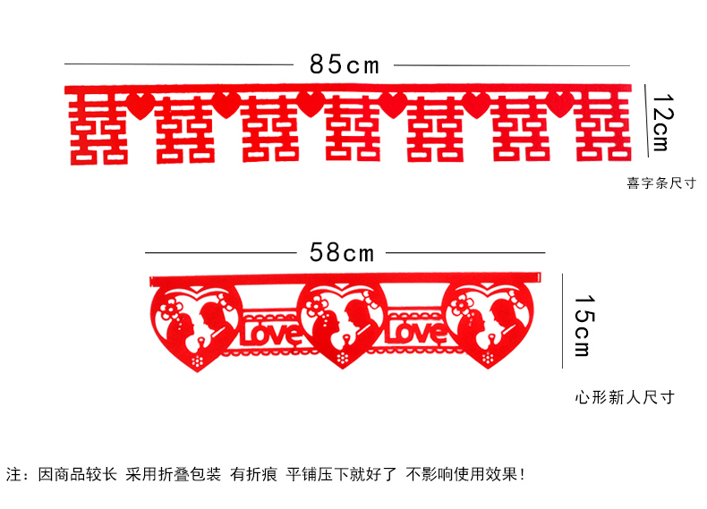 New Wedding Supplies Wedding and Wedding Room Decoration Wedding Ceremony Layout New House Love Hanging Curtain Non-Woven Fabric Chinese Character Xi Pieces New Wedding Supplies Wedding and Wedding Room Decoration Wedding Ceremony Layout New House Love Hanging Curtain Non-Woven Fabric Chinese Character Xi Pieces