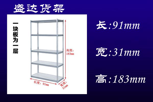 Shelving incorporating storage rack supermarket shelves hardware frame display Shelving incorporating storage rack supermarket shelves hardware frame display