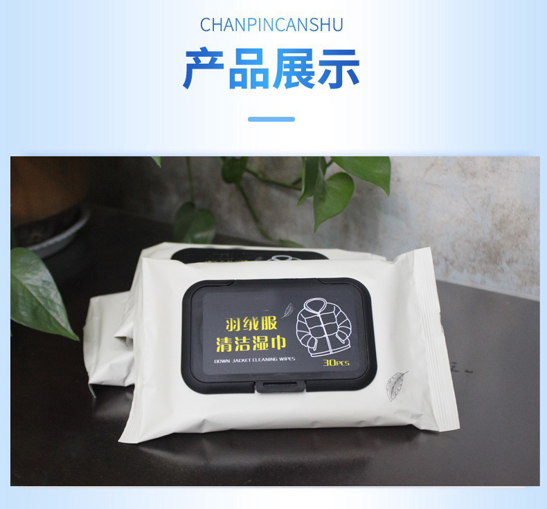 Down Jacket Cleaning Wipes Cotton Clothes Fabric Sofa Curtain Oil Removing Decontamination Disposable Dry Cleaning Agent Disposable Wet Tissue Down Jacket Cleaning Wipes Cotton Clothes Fabric Sofa Curtain Oil Removing Decontamination Disposable Dry Cleaning Agent Disposable Wet Tissue