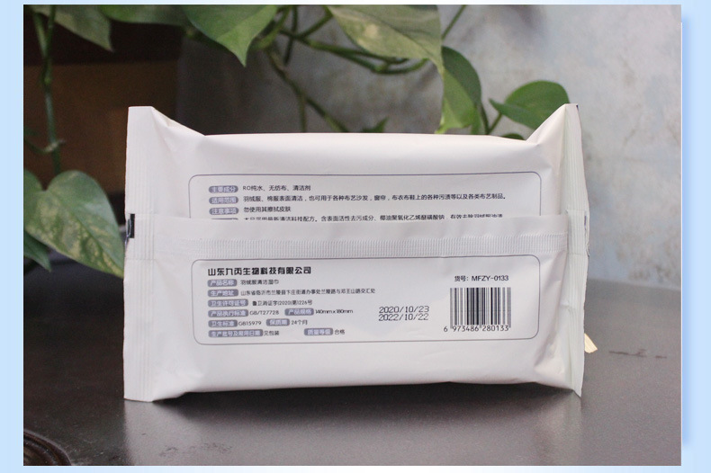 Down Jacket Cleaning Wipes Cotton Clothes Fabric Sofa Curtain Oil Removing Decontamination Disposable Dry Cleaning Agent Disposable Wet Tissue Down Jacket Cleaning Wipes Cotton Clothes Fabric Sofa Curtain Oil Removing Decontamination Disposable Dry Cleaning Agent Disposable Wet Tissue