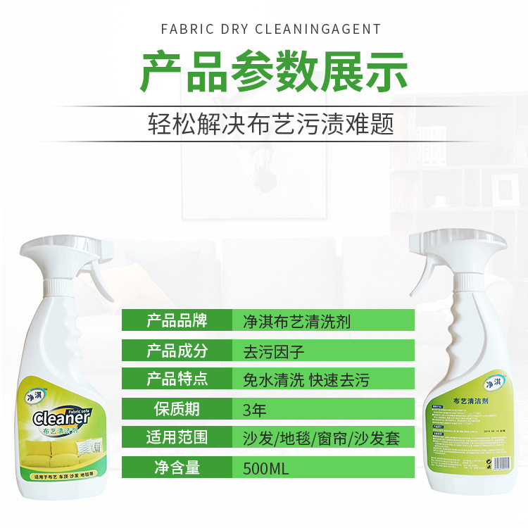Fabric Sofa Cleaning Agent Water-Free Cleaning Agent Wall Cloth Carpet Curtain Dry Cleaning Foamed Cleaner