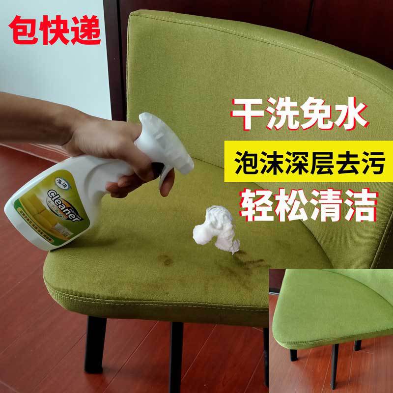Fabric Sofa Cleaning Agent Water-Free Cleaning Agent Wall Cloth Carpet Curtain Dry Cleaning Foamed Cleaner