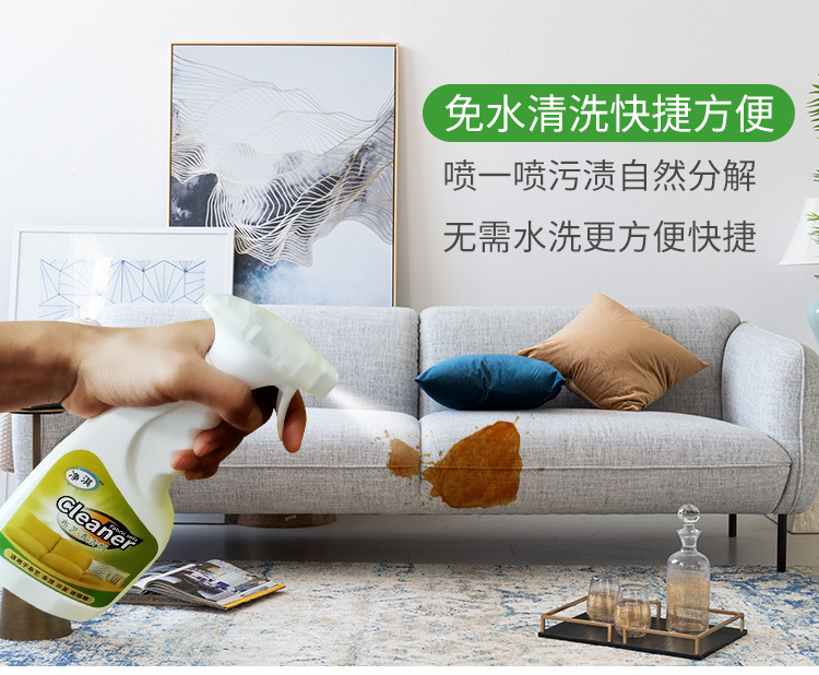 Fabric Sofa Cleaning Agent Water-Free Cleaning Agent Wall Cloth Carpet Curtain Dry Cleaning Foamed Cleaner
