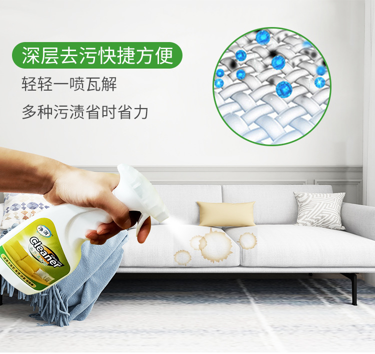 Fabric Sofa Cleaning Agent Water-Free Cleaning Agent Wall Cloth Carpet Curtain Dry Cleaning Foamed Cleaner