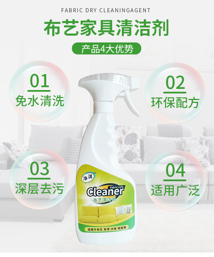 Fabric Sofa Cleaning Agent Water-Free Cleaning Agent Wall Cloth Carpet Curtain Dry Cleaning Foamed Cleaner