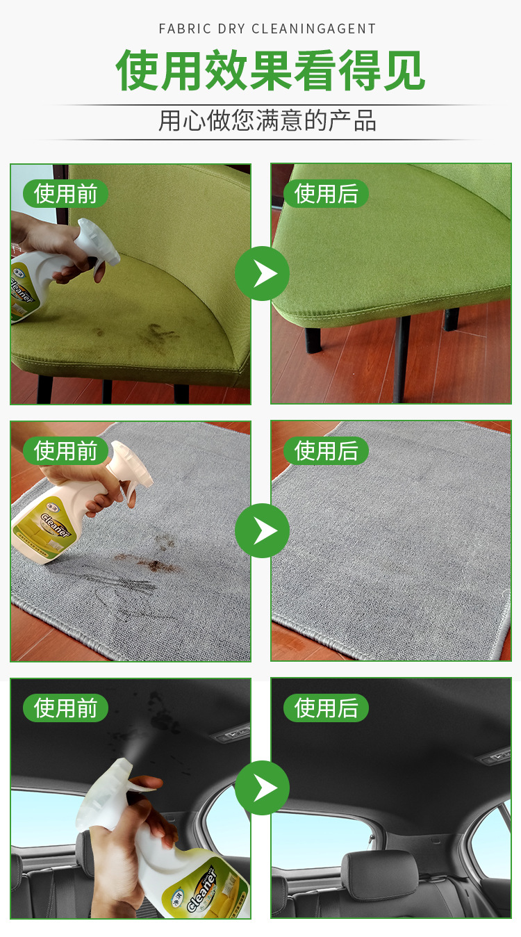 Fabric Sofa Cleaning Agent Water-Free Cleaning Agent Wall Cloth Carpet Curtain Dry Cleaning Foamed Cleaner