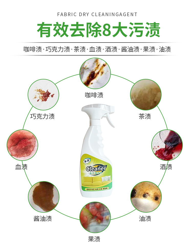 Fabric Sofa Cleaning Agent Water-Free Cleaning Agent Wall Cloth Carpet Curtain Dry Cleaning Foamed Cleaner
