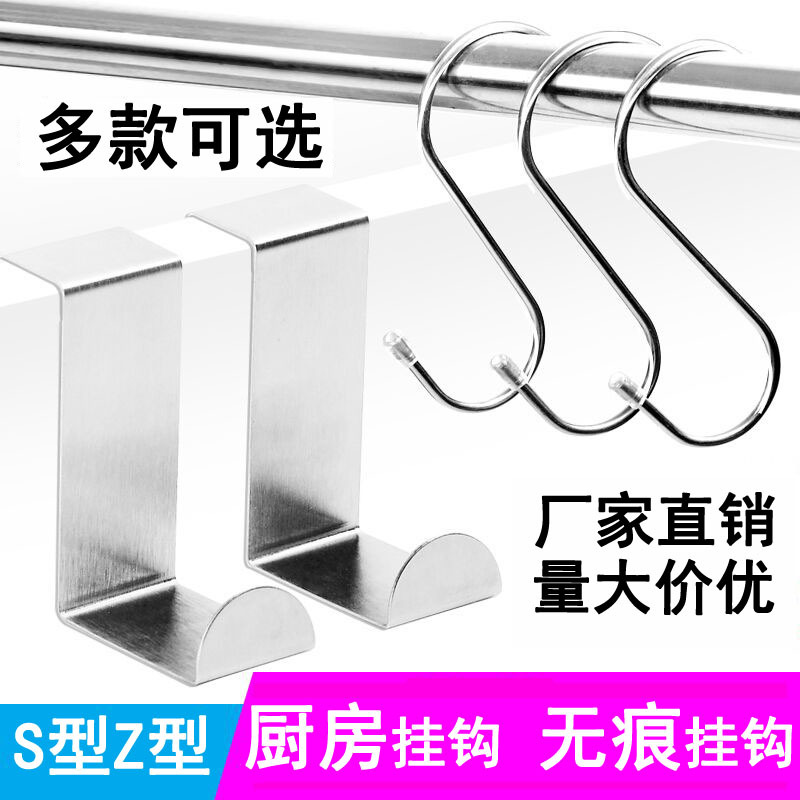 304 Stainless Steel S Hook S-Shape Hook Iron Hook S Hook Kitchen Silent Door Hook Seamless Hook Multifunctional S Hook